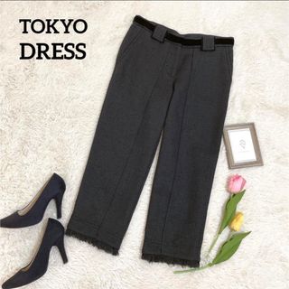 TOKYO DRESS トウキョウドレス ツイードパンツ 日本製 高級(クロップドパンツ)