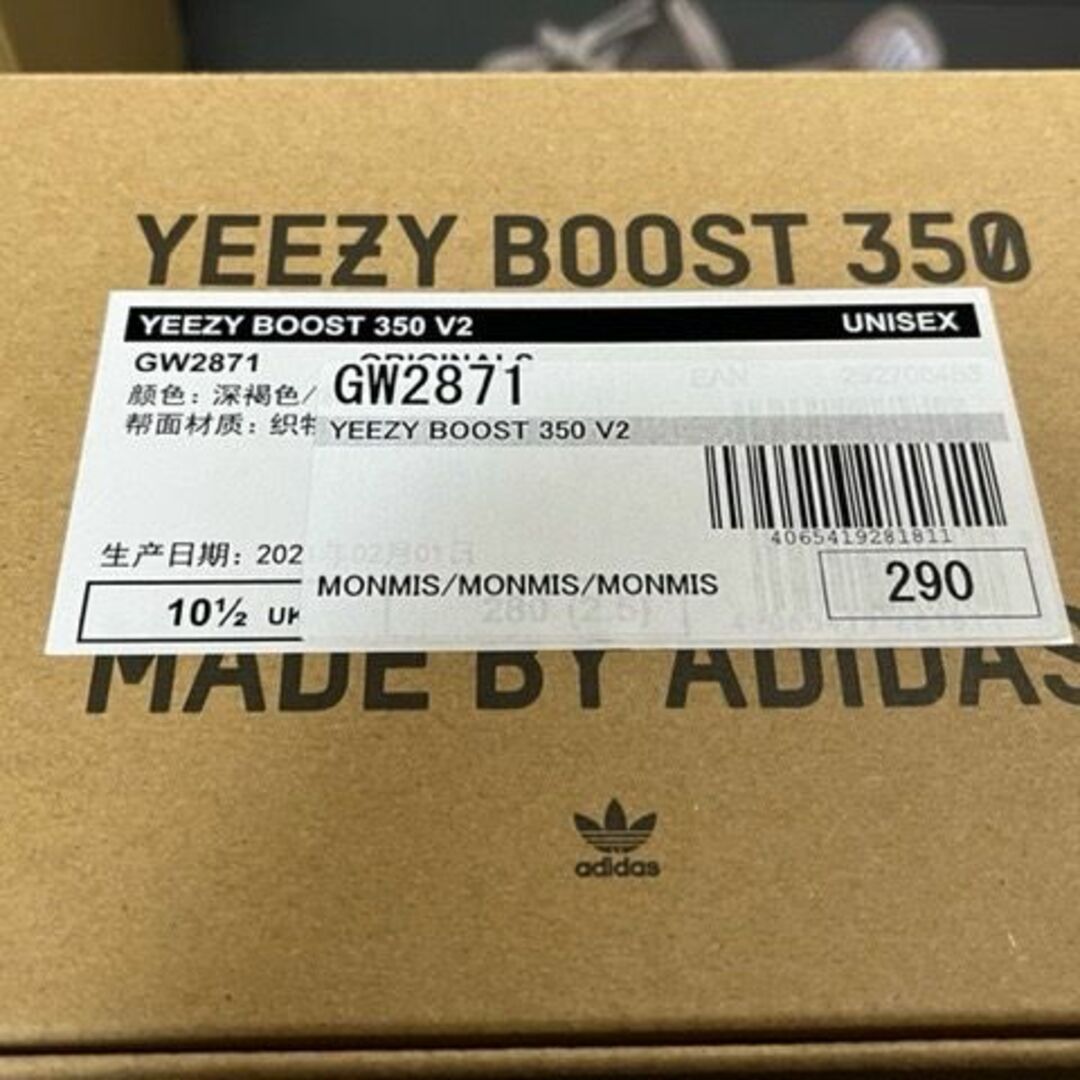 新品29cm adidas Yeezy Boost350v2 Mono Mist