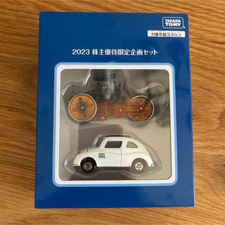 タカラトミー(Takara Tomy)の【新品未開封】 トミカ2023株主優待限定企画セット(ミニカー)