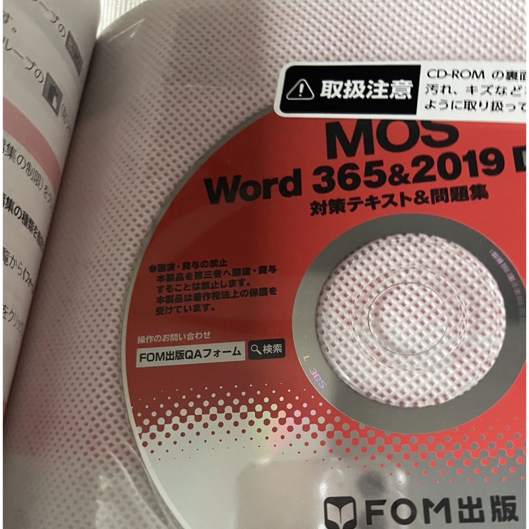 富士通(フジツウ)のＭＯＳ　Ｗｏｒｄ　３６５＆２０１９　Ｅｘｐｅｒｔ対策テキスト＆問題集 エンタメ/ホビーの本(コンピュータ/IT)の商品写真