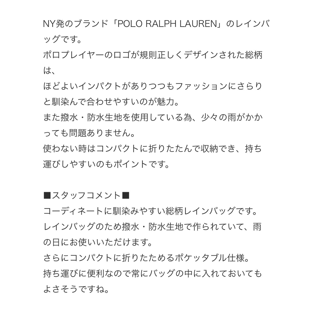 POLO RALPH LAUREN(ポロラルフローレン)のポロラルフローレン　撥水エコバッグ　レインバッグ　ネイビー レディースのバッグ(エコバッグ)の商品写真