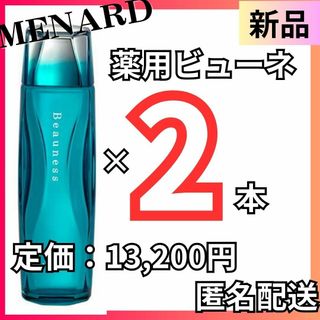 MENARD - MENARD TK ３点セット おまけサンプル付き！の通販 by