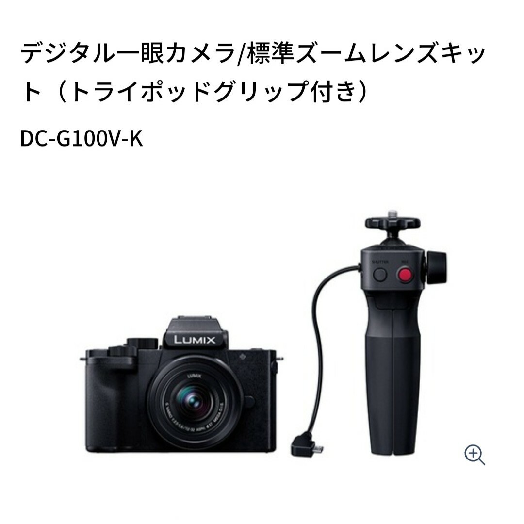 Panasonic - パナソニック ルミックス DC-G100V キットミラーレス一眼