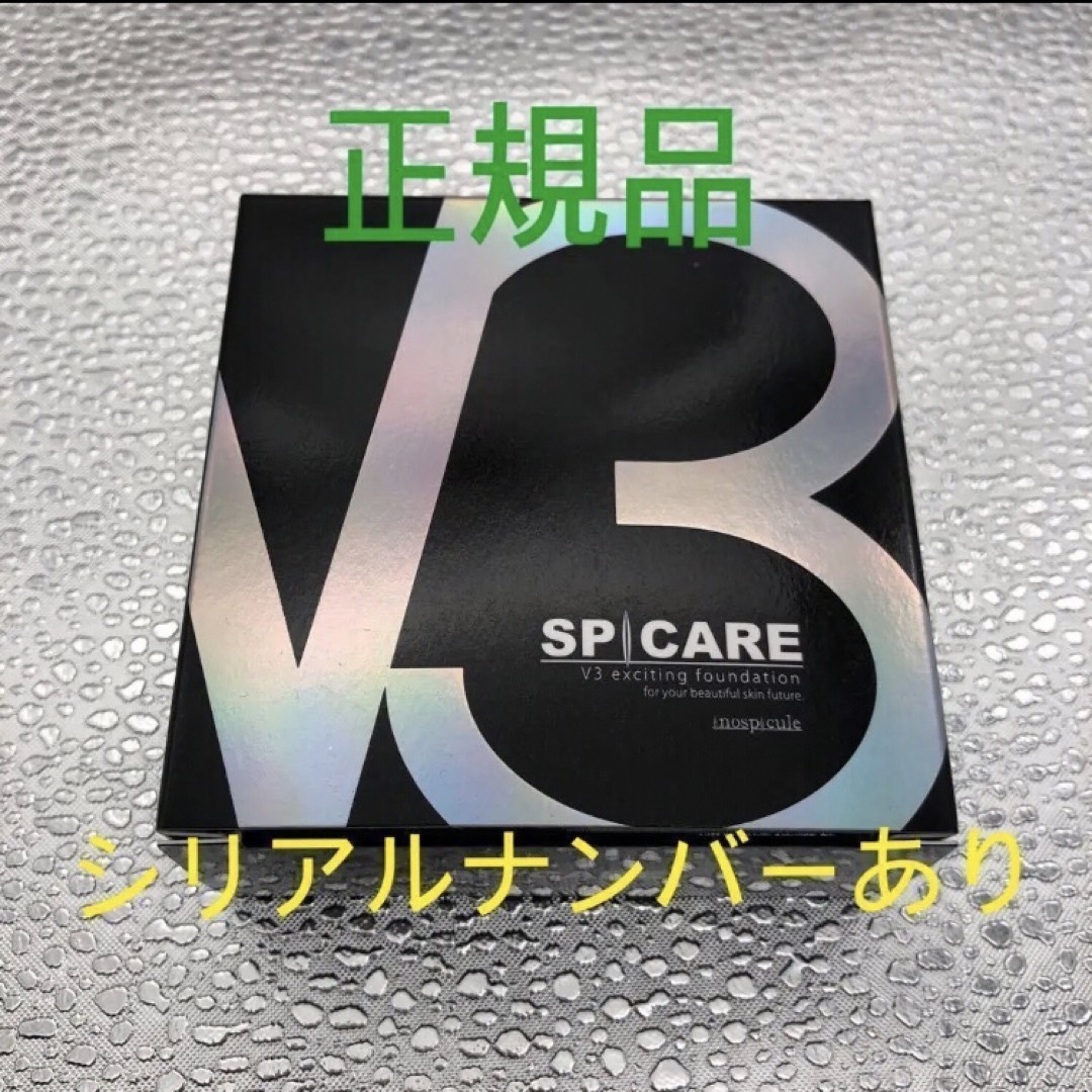 V3ファンデーション 15ｇ 本体 正規品！の通販 by ありんこ's shop｜ラクマ