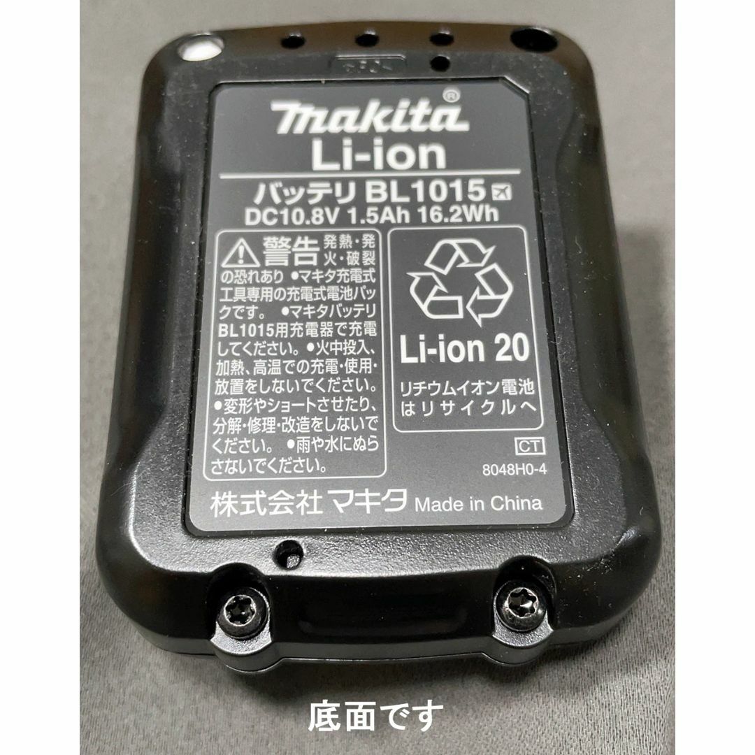 新品・未使用　マキタ純正バッテリー