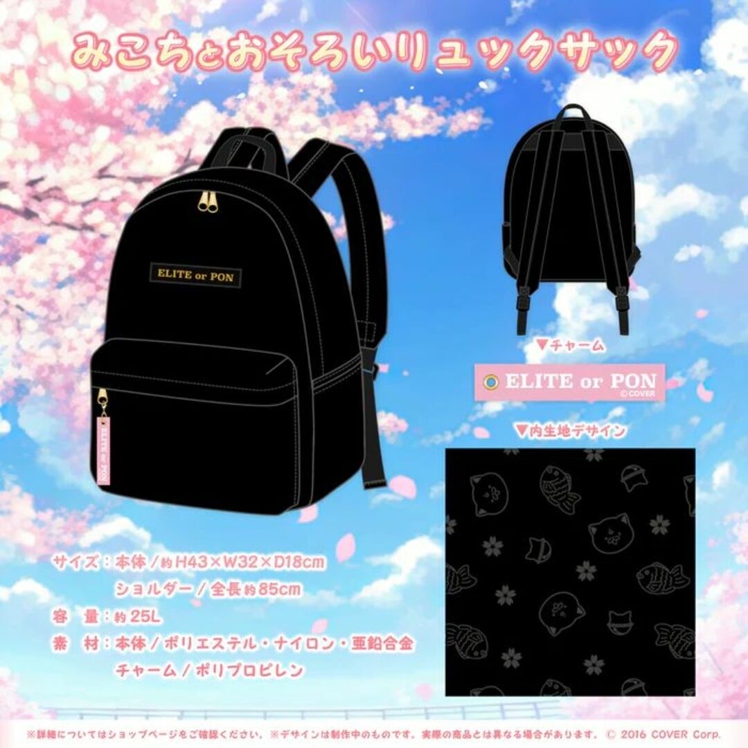 さくらみこ 誕生日記念2023 グッズ フルセット