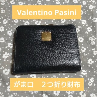 ヴァレンティノ(VALENTINO)のvalentino pasini 　２つ折り　折り財布　ブラック　がま口(財布)