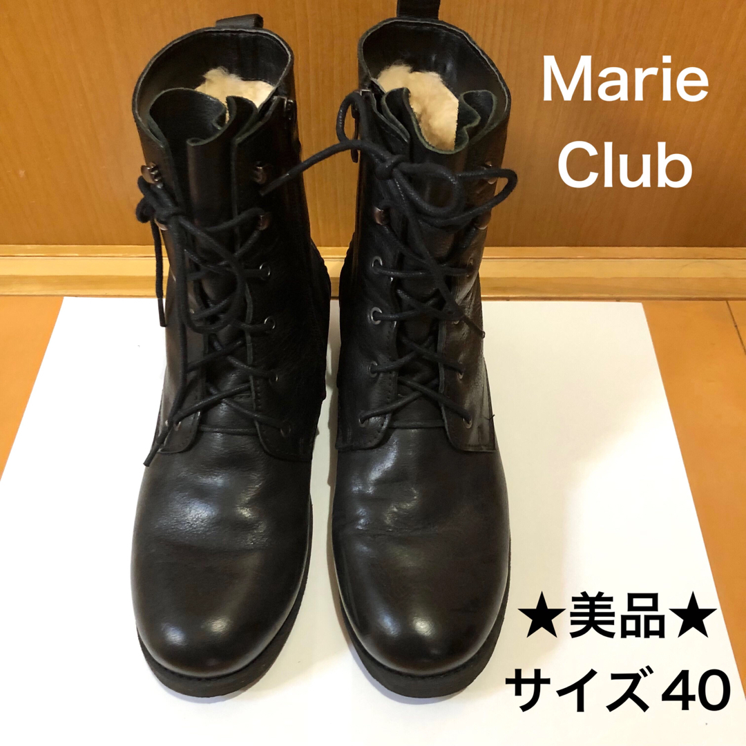 ★美品★Marie Club　ミドル丈レースアップブーツ　ファー　黒　サイズ40