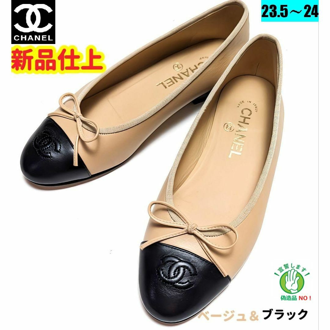 CHANEL - 新品そっくりさん⭐CHANELシャネル ラムスキン バレエ ...