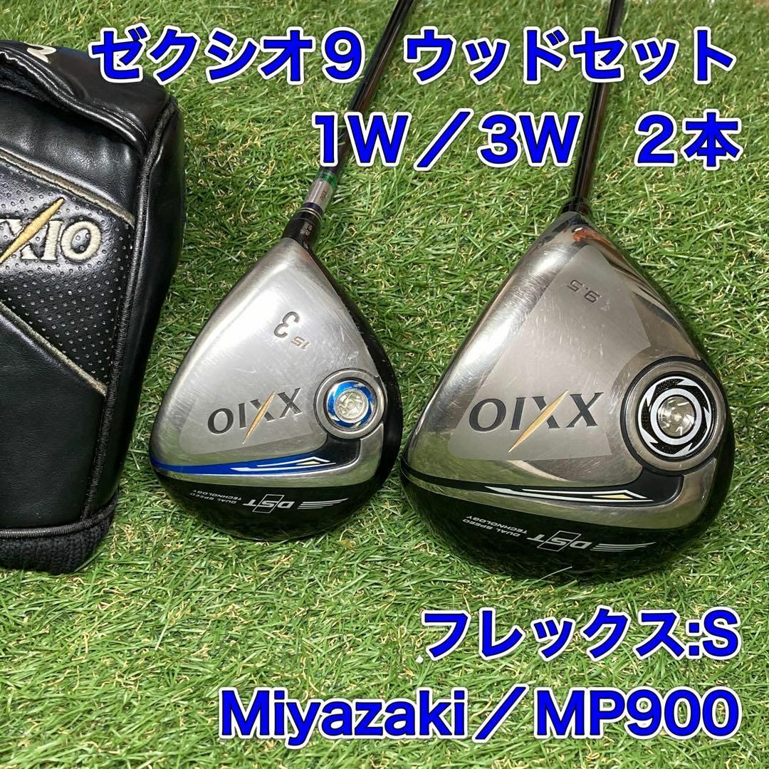 XXIO9 ゼクシオ9 フェアウェイウッド　7W 23° L