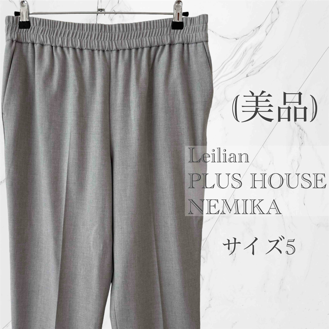 leilian   美品Leilian PLUS HOUSE NEMIKA センタープレスパンツの