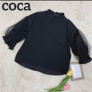 コカ(coca)のcoca オーガンジーブラウス 重ねレース 袖フリル 大人可愛い(シャツ/ブラウス(長袖/七分))