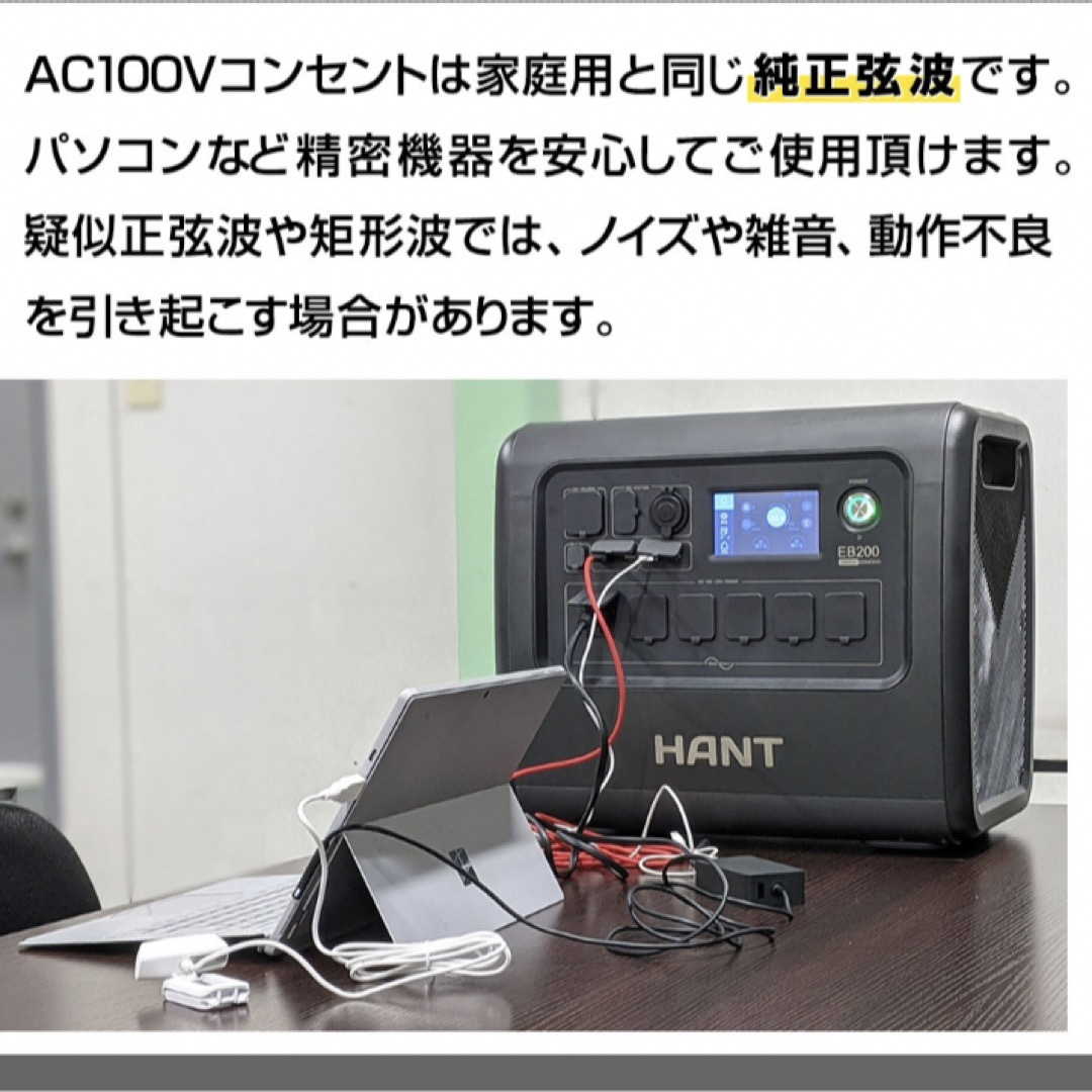 HANT ポータブル電源 EB200 超大容量540000mAh/2000Wh 2