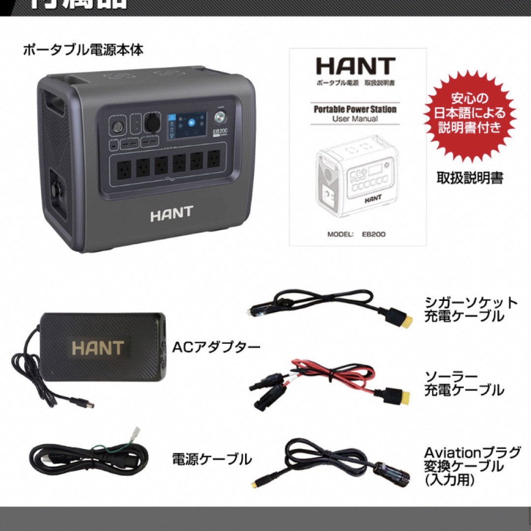 HANT ポータブル電源 EB200 超大容量540000mAh/2000Wh 3