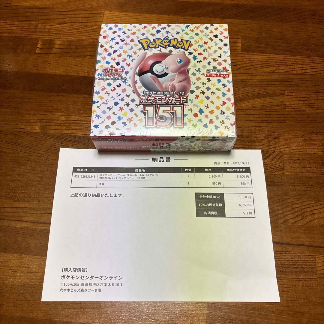 ポケモン - ポケモンカードゲーム 151 1BOX シュリンク付きの+shinpan