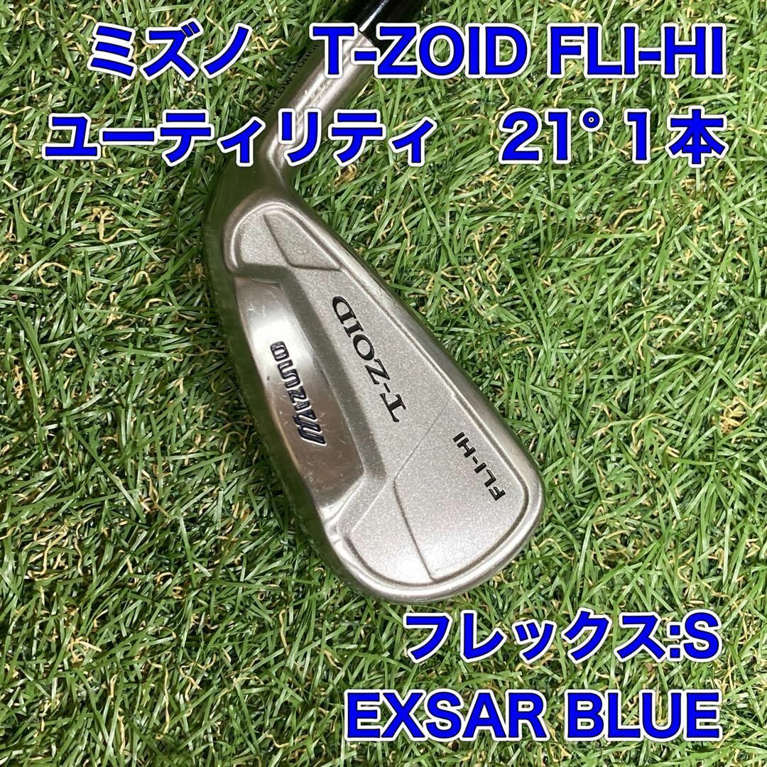 MIZUNO - ミズノ T-ZOID FLI-HI 1本 ユーティリティ 21°の通販 by