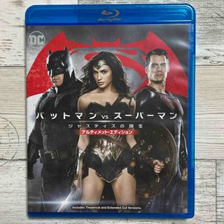 ディーシー(DC)の【初回仕様】バットマン　vs　スーパーマン　ジャスティスの誕生　アルティメット・(外国映画)