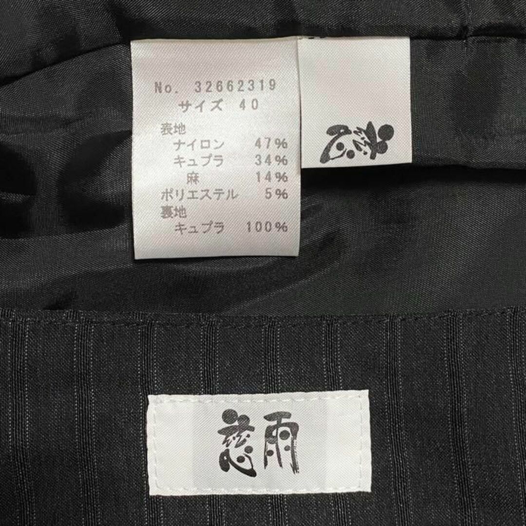 【定価8.0万】慈雨 ストライプジャケット ボリュームパンツ セットアップ