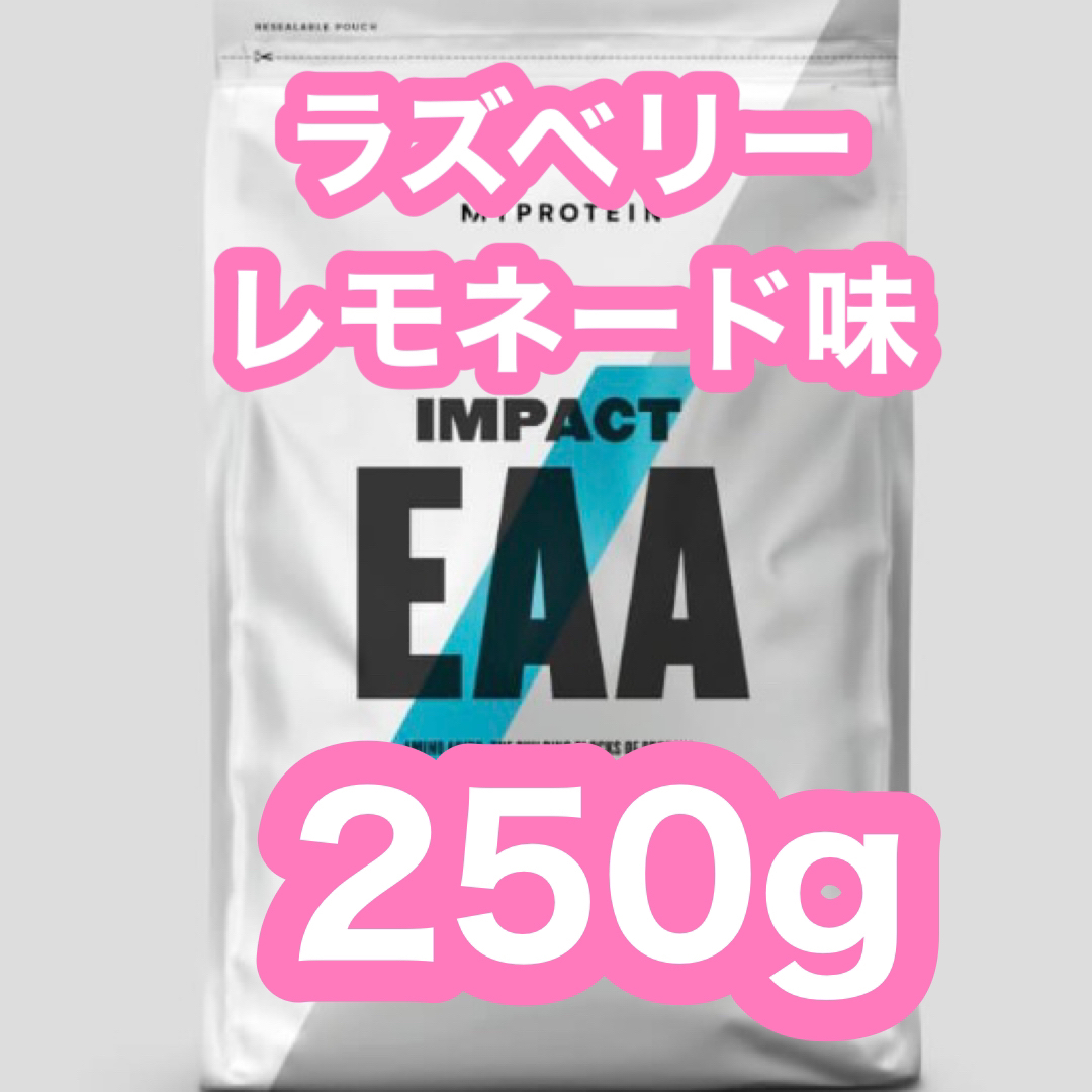 マイプロテイン　インパクトEAA ラズベリーレモネード味　250g | フリマアプリ ラクマ