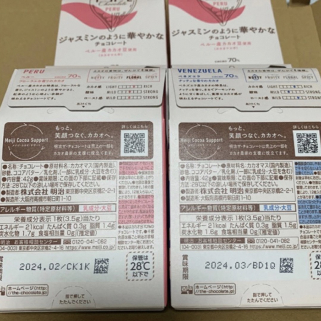 明治(メイジ)のmeiji THE chocolate  2種類６箱分 食品/飲料/酒の食品(菓子/デザート)の商品写真