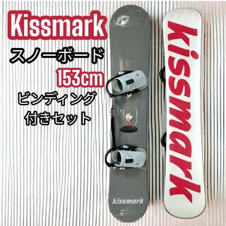 KISSMARK スノーボード　板　145cm　バインディング　セット