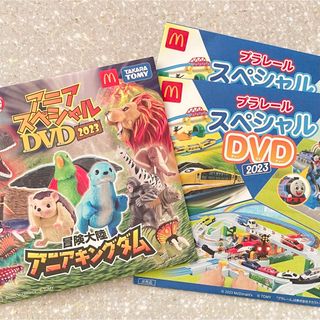 マクドナルド(マクドナルド)のマクドナルド　ハッピーセット　アニア　プラレール　DVD(キッズ/ファミリー)