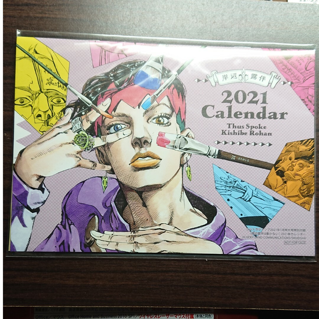 JOJO(ジョジョ)の岸辺露伴は動かない　2021年　カレンダー エンタメ/ホビーのアニメグッズ(その他)の商品写真