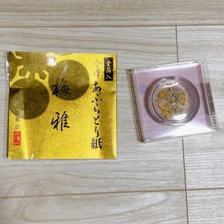 新品未使用　箔一　金箔入りリップグロスカラー&あぶらとり紙(リップグロス)