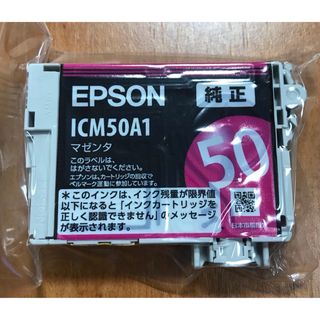 エプソン(EPSON)のEPSONインクカートリッジ ICM50A1(マゼンタ)(OA機器)