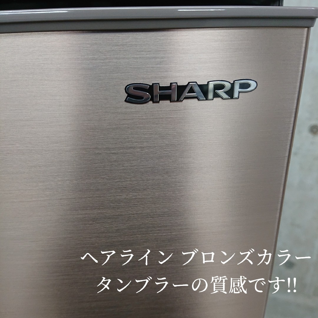 SHARP SJ-D14E-N つけかえどっちもドア 2ドア冷凍冷蔵庫