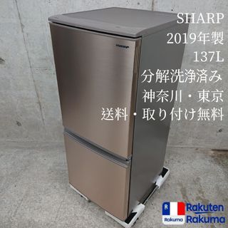 シャープ 冷蔵庫(ブラック/黒色系)の通販 32点 | SHARPのスマホ/家電