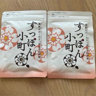 新品♢すっぽん小町♢2個セット♢送料無料