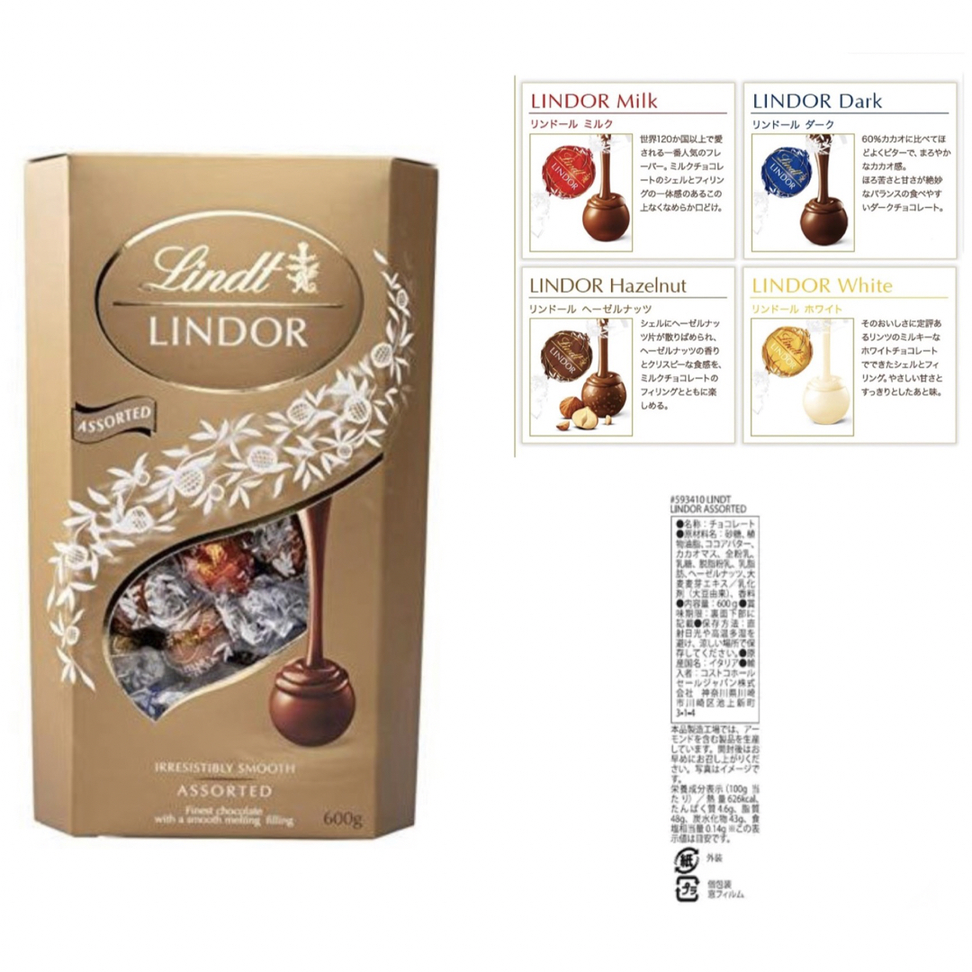 Lindt(リンツ)の50個以上 高級チョコレート詰め合わせセット リンツ ゴディバ スイスデリス 食品/飲料/酒の食品(菓子/デザート)の商品写真