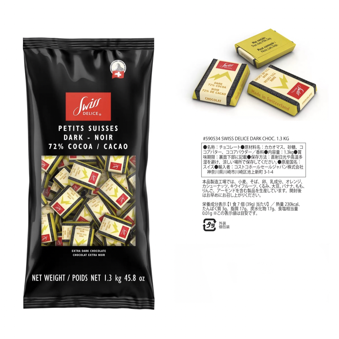 Lindt(リンツ)の50個以上 高級チョコレート詰め合わせセット リンツ ゴディバ スイスデリス 食品/飲料/酒の食品(菓子/デザート)の商品写真