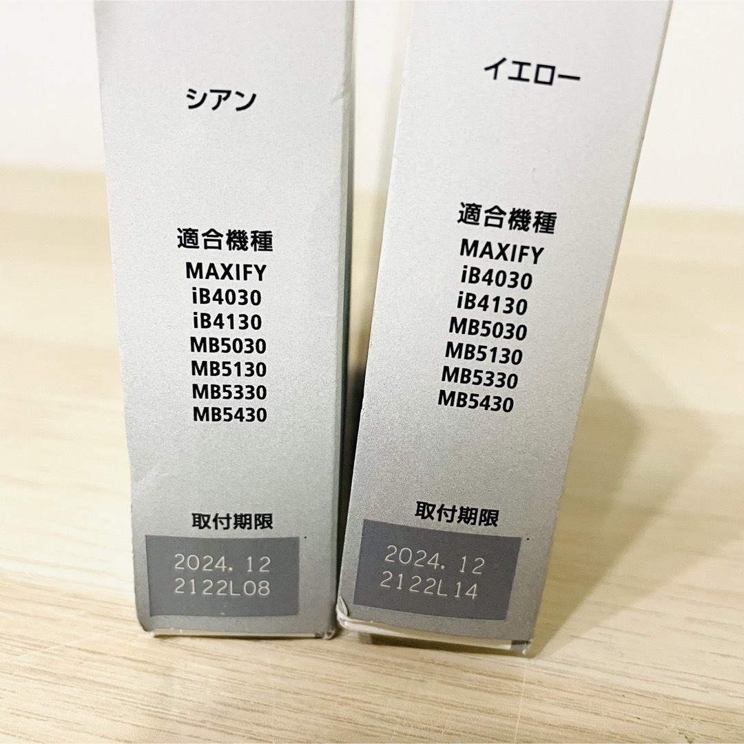 【新品】Canon　MAXIFY 純正品PGI-2300 インク 2点セット