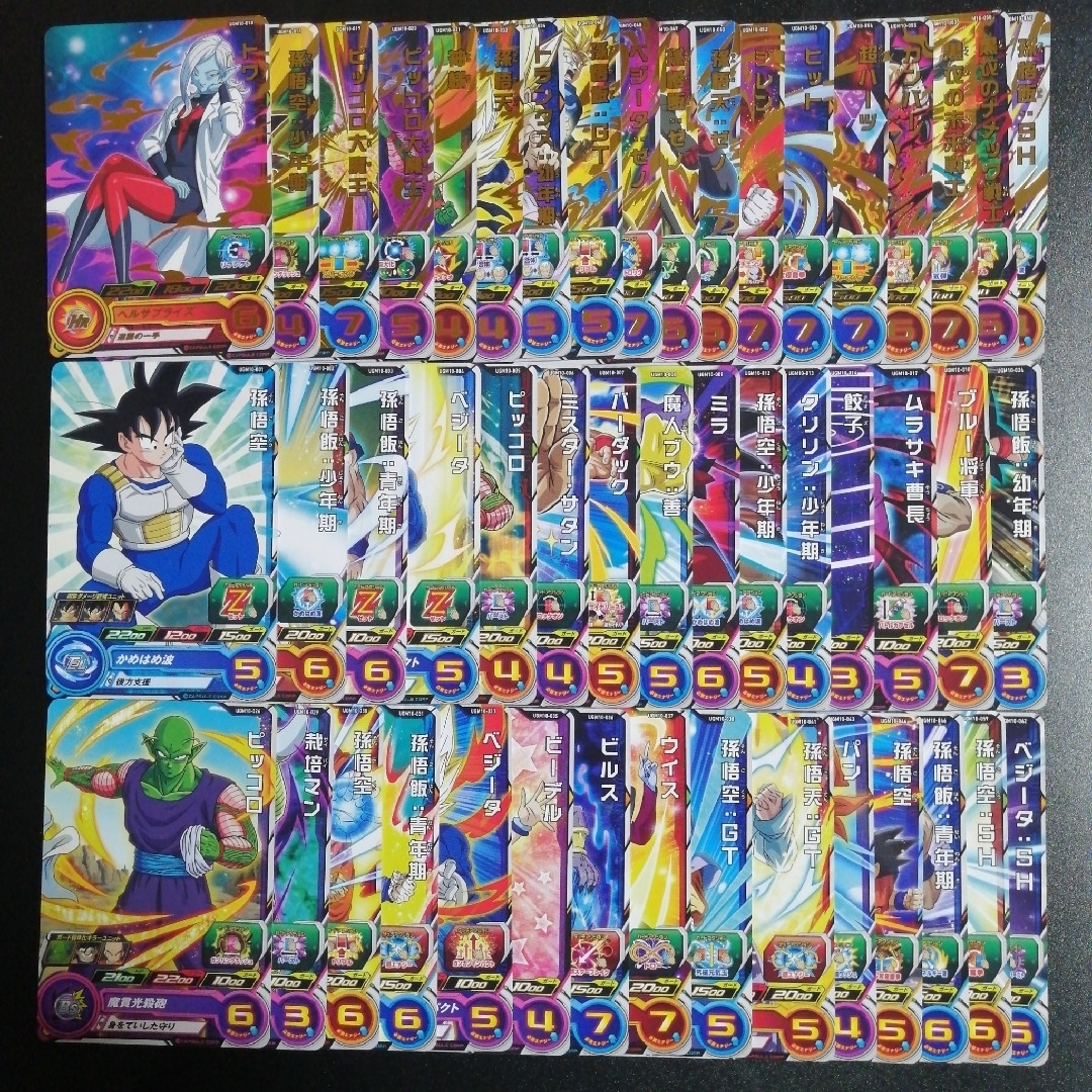 SUPER DRAGON BALL HEROES UGM10-GCP1