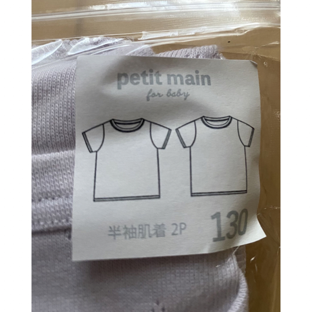 petit main(プティマイン)のプティマイン 半袖肌着2P サイズ130 キッズ/ベビー/マタニティのキッズ服女の子用(90cm~)(下着)の商品写真