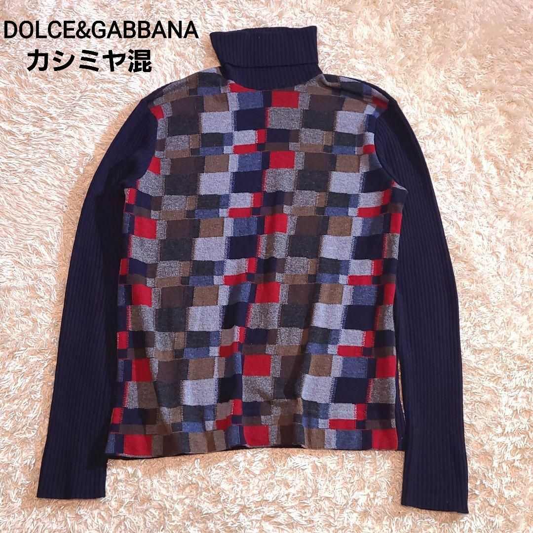 DOLCE&GABBANA   ドルチェ＆ガッバーナ カシミヤ混 タートルネック