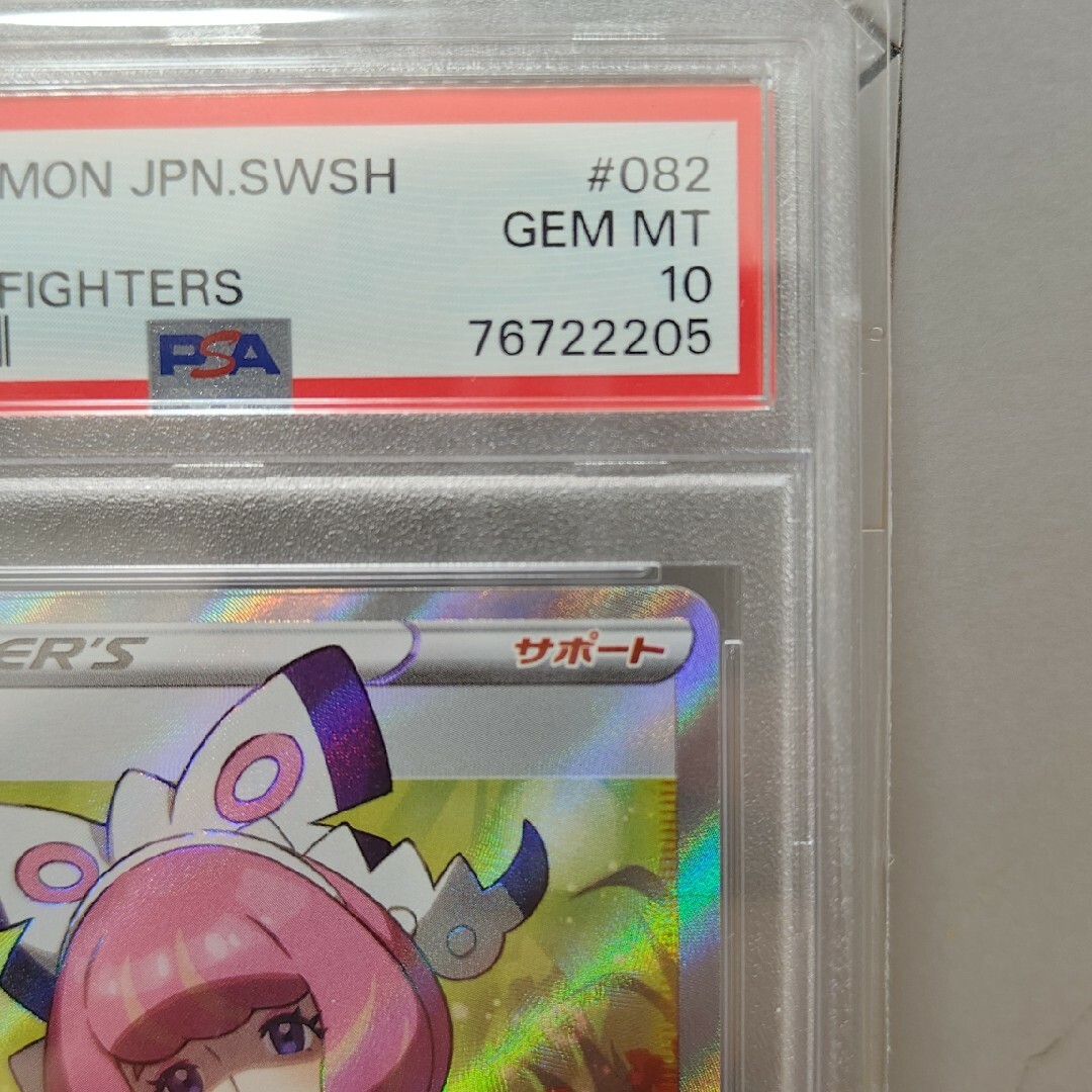 クララ SR PSA10 2