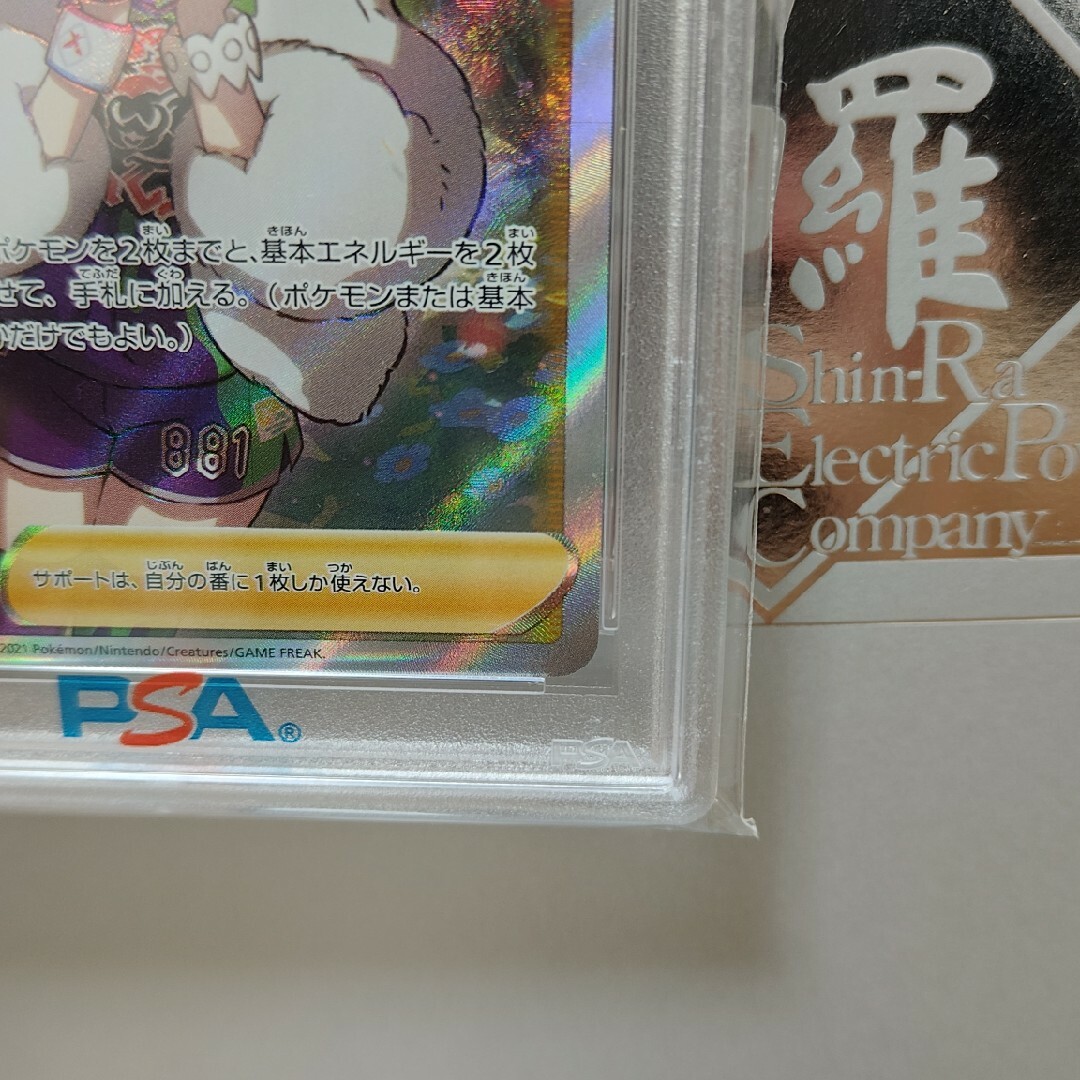 クララ SR PSA10 4