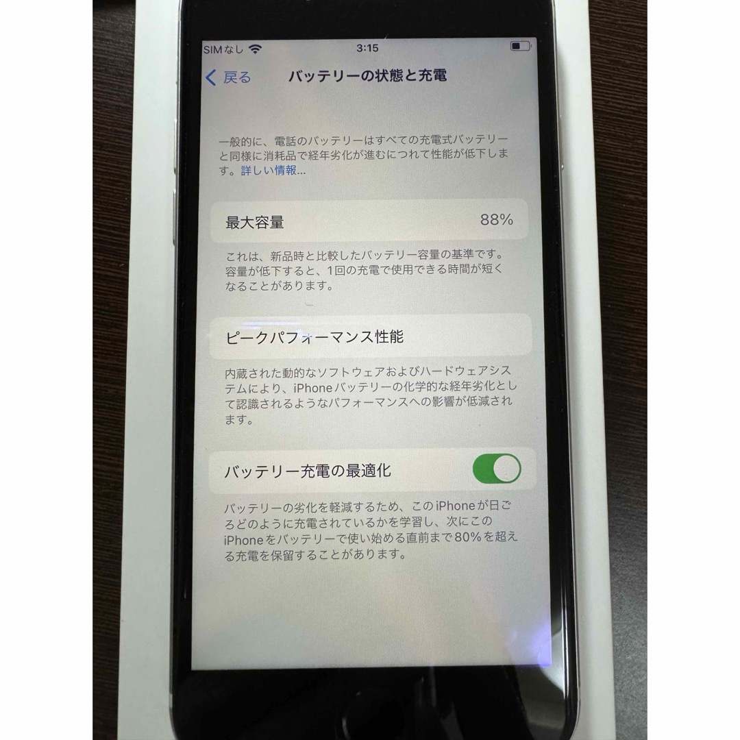 Apple(アップル)のiphone se 第3世代 64gb スターライト SE3 64 iFace白 スマホ/家電/カメラのスマートフォン/携帯電話(スマートフォン本体)の商品写真