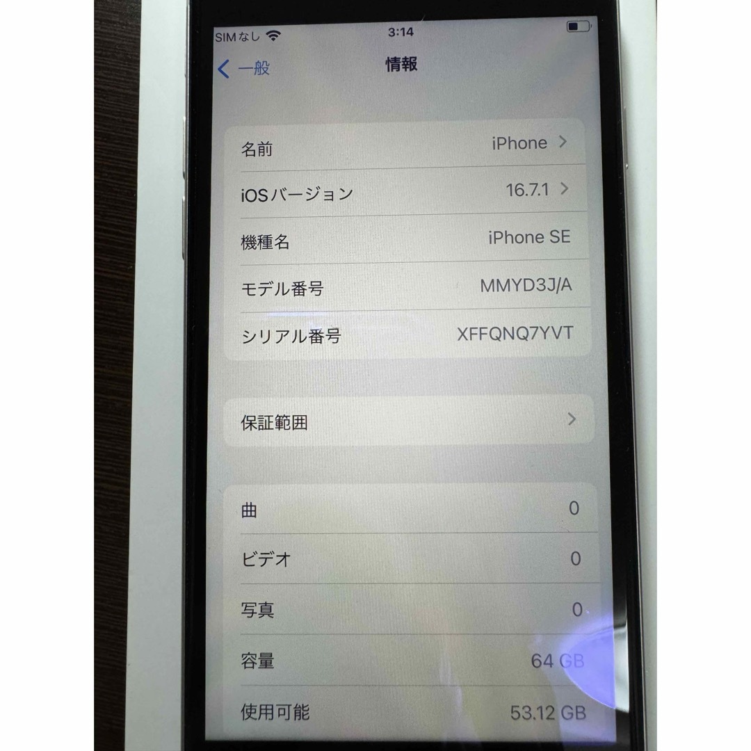 Apple(アップル)のiphone se 第3世代 64gb スターライト SE3 64 iFace白 スマホ/家電/カメラのスマートフォン/携帯電話(スマートフォン本体)の商品写真