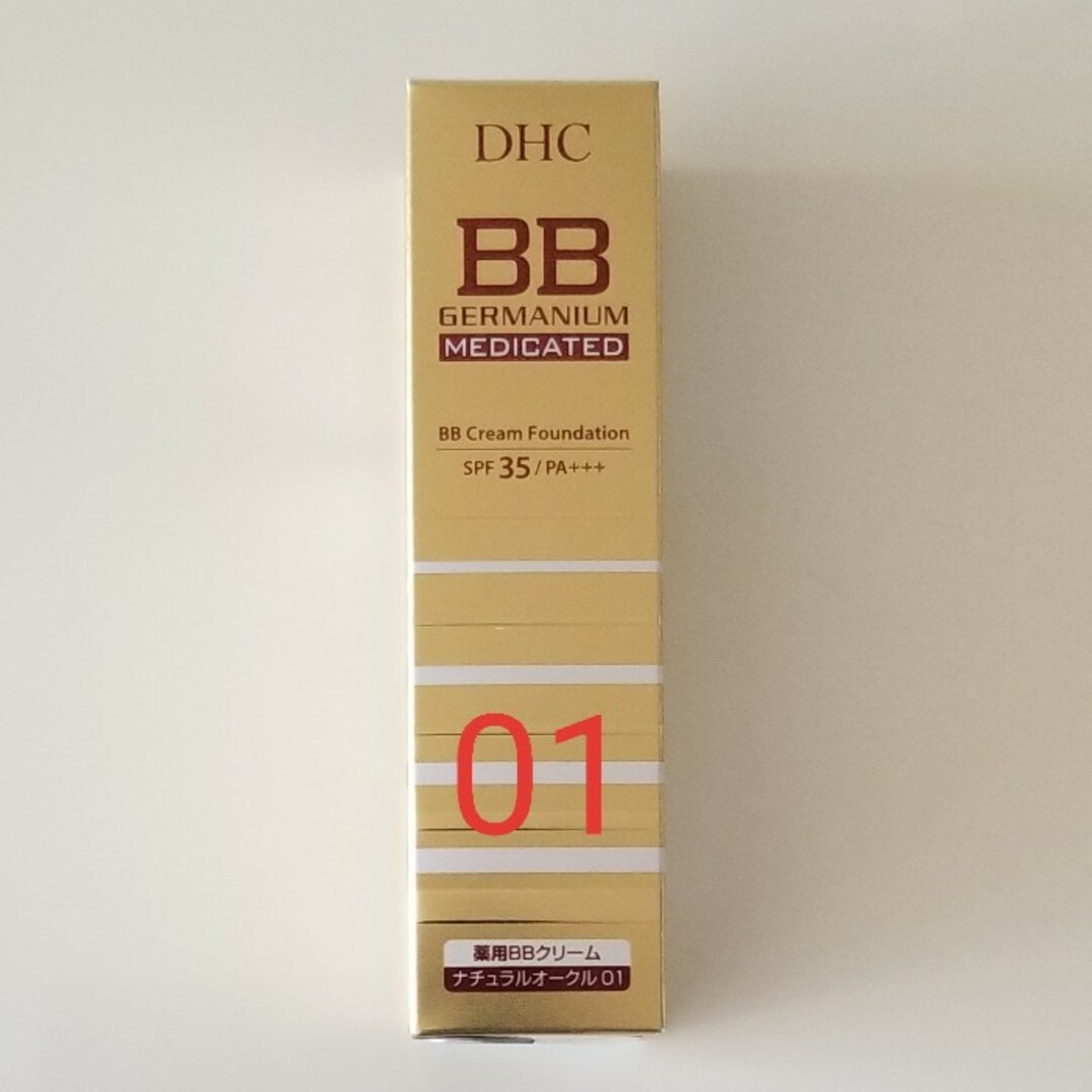 当店は最高な サービスを提供します DHC BBクリーム 01 02