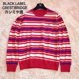 【新品】ブラックレーベルクレストブリッジ　ニット　赤　L　バーバリー　625