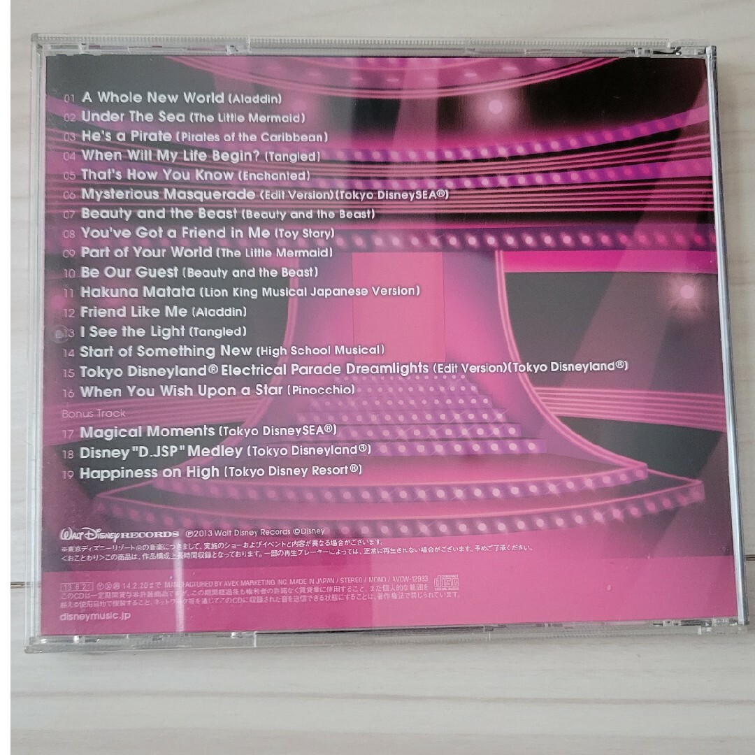 ディズニーファン　ベストオブベスト　CD エンタメ/ホビーのCD(映画音楽)の商品写真