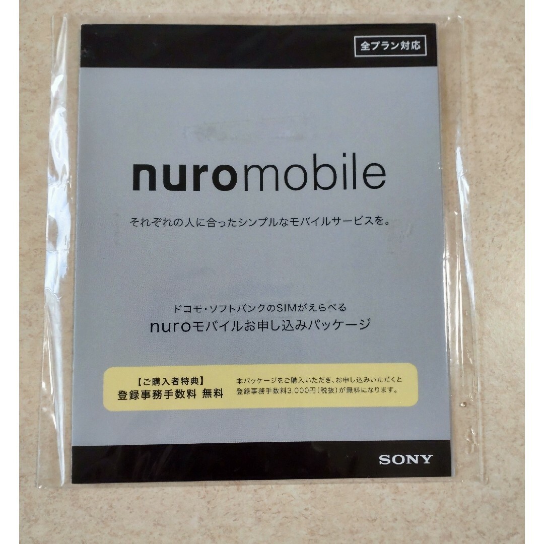 SONY(ソニー)のnuro mobile エントリーパッケージ (nuroモバイル) スマホ/家電/カメラのスマートフォン/携帯電話(その他)の商品写真