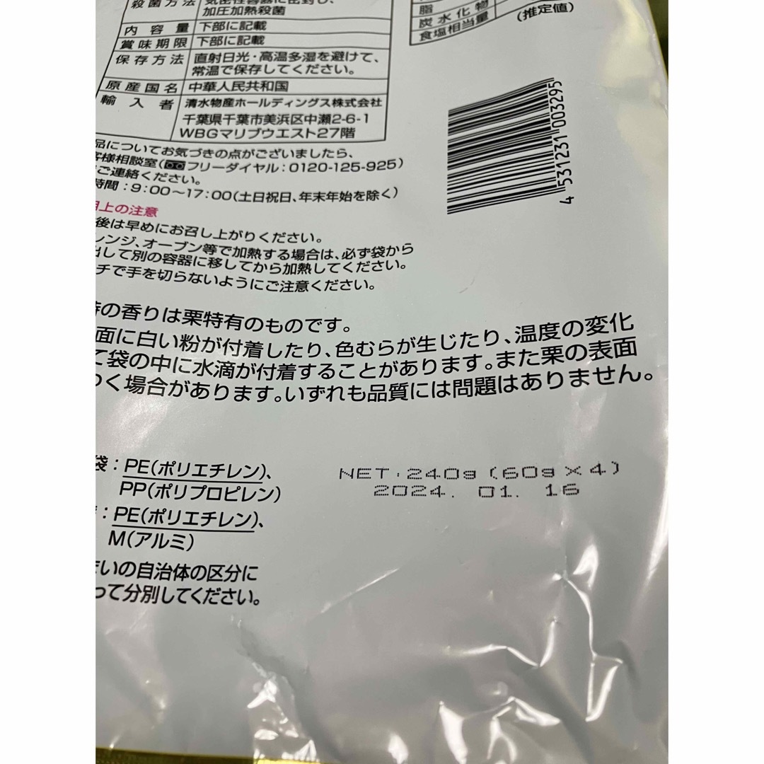 お菓子詰め合わせ　6 食品/飲料/酒の食品(菓子/デザート)の商品写真