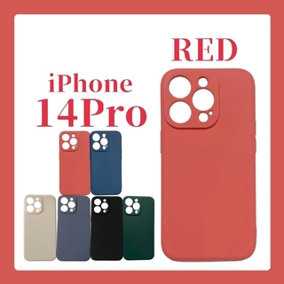iPhoneケース iPhone14Pro シリコンケース シンプル レッド(iPhoneケース)
