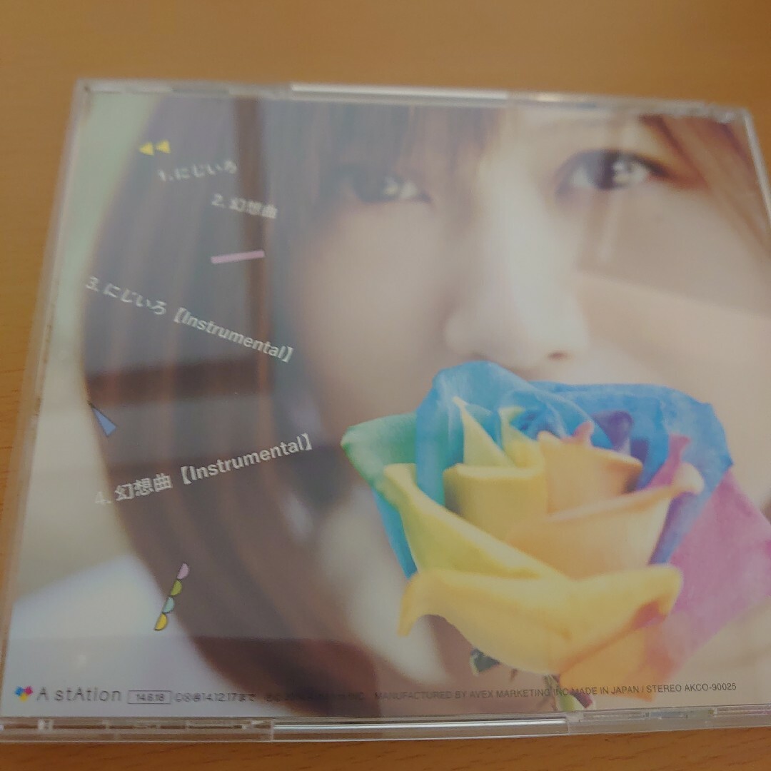 にじいろ　CD エンタメ/ホビーのCD(ポップス/ロック(邦楽))の商品写真