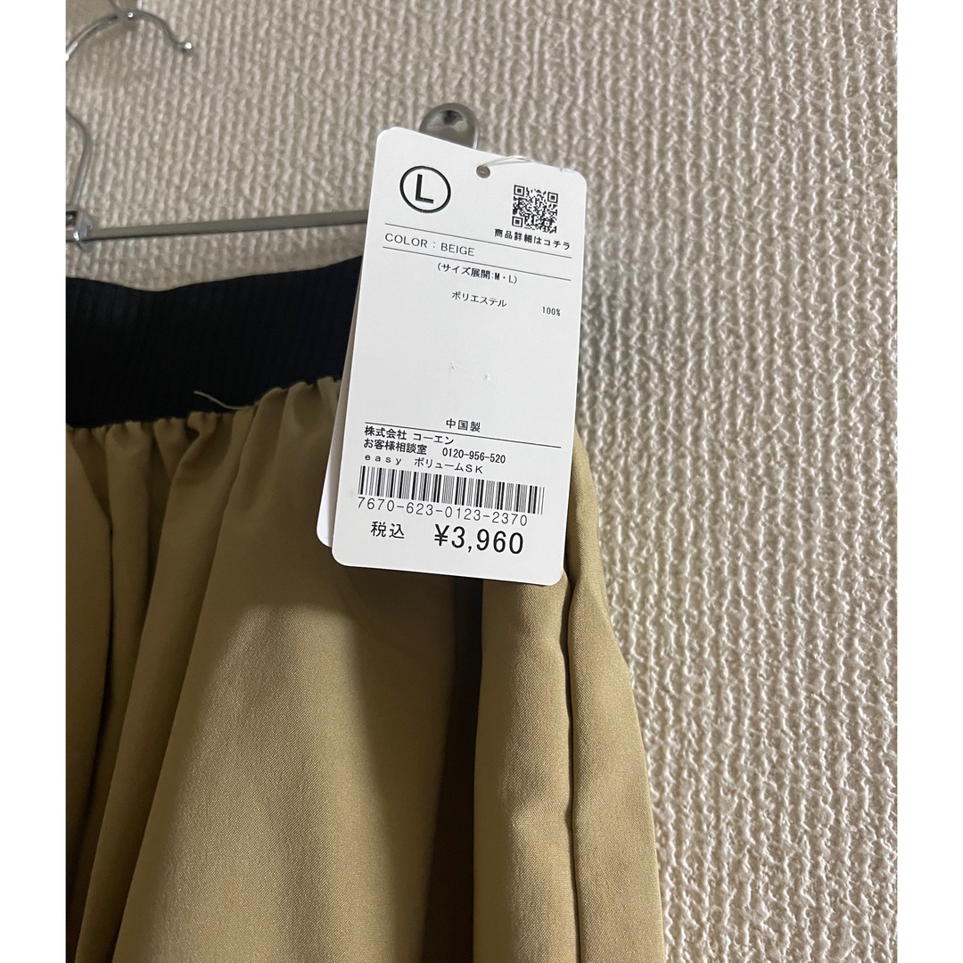 coen(コーエン)のcoen新品未使用　タグ付き　ロングスカート レディースのスカート(ロングスカート)の商品写真